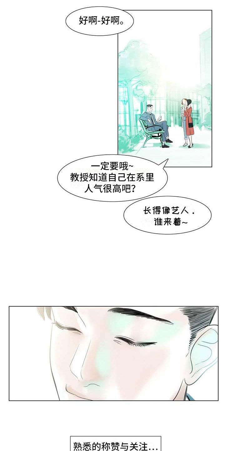 第36章：人气教授7