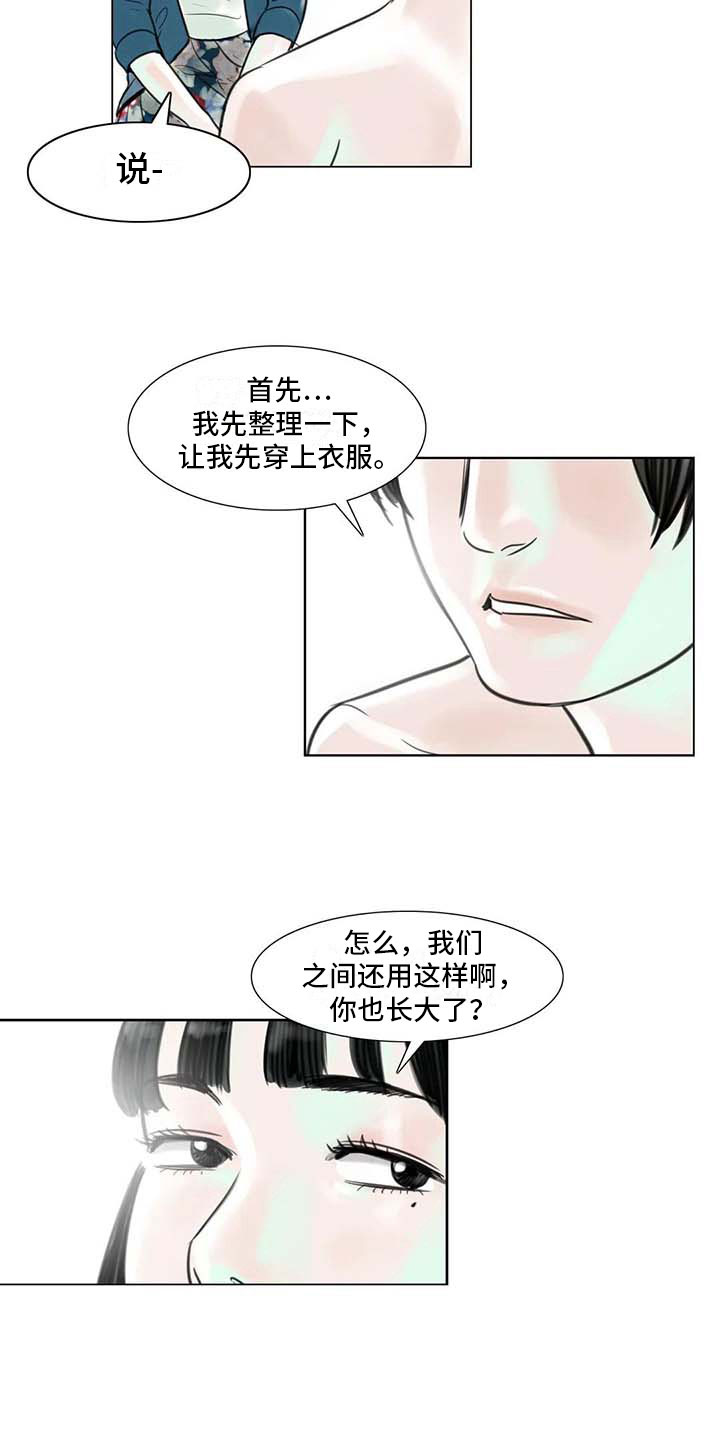 第10章：重新开始11