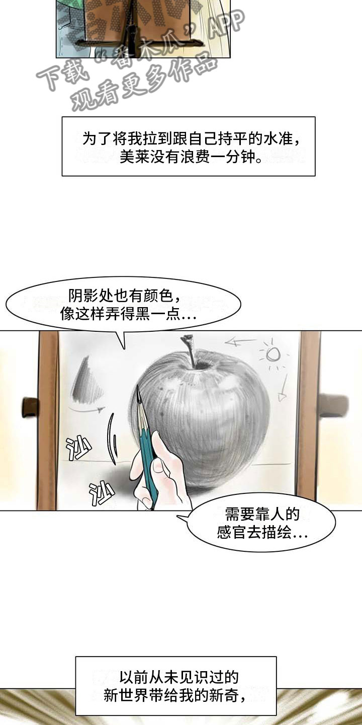 第15章：另一个世界12