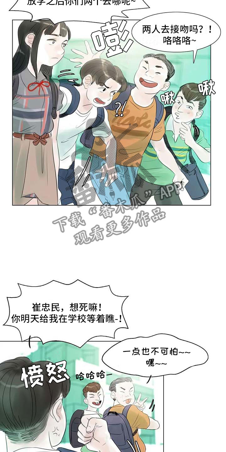 第39章：校园争端8