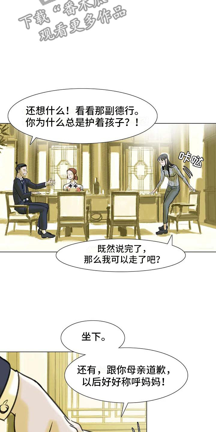 第7章：家庭纷争24