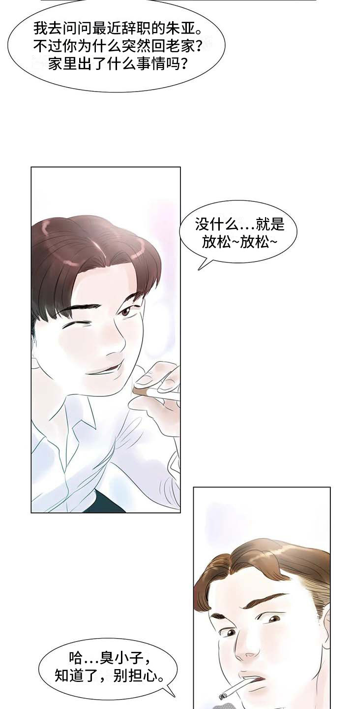 第38章：那个世界12