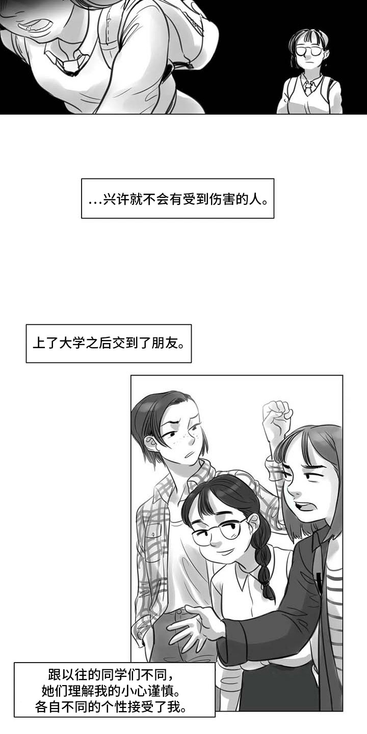 第17章：另一道风景10