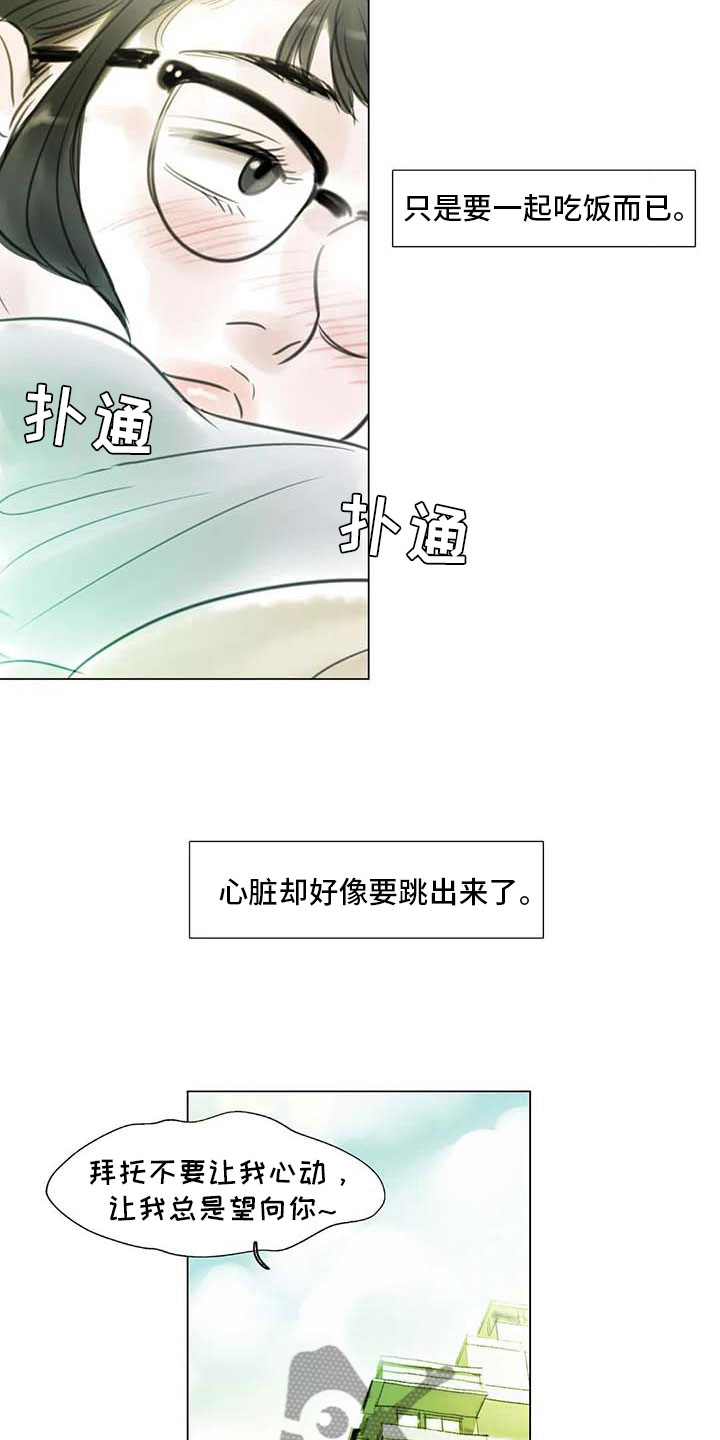 第28章：初次外出18