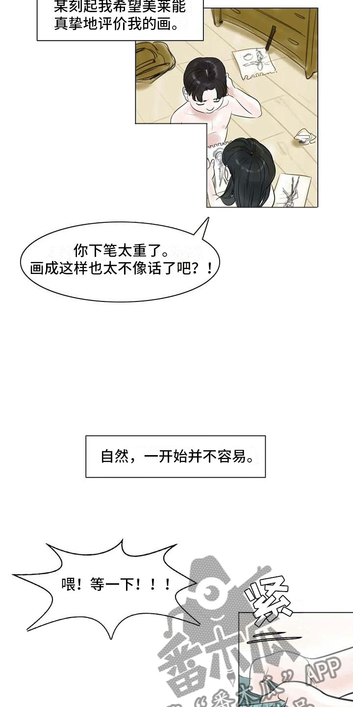 第15章：另一个世界5