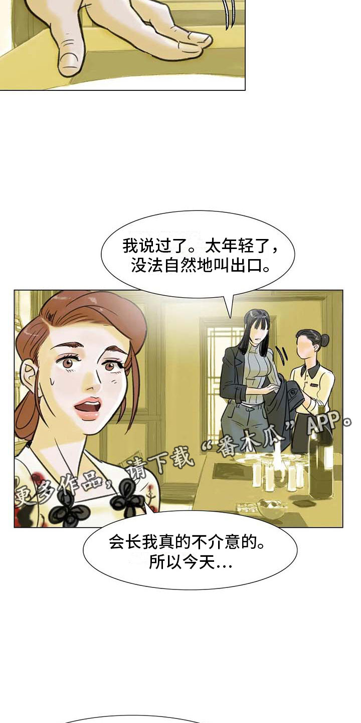 第7章：家庭纷争25
