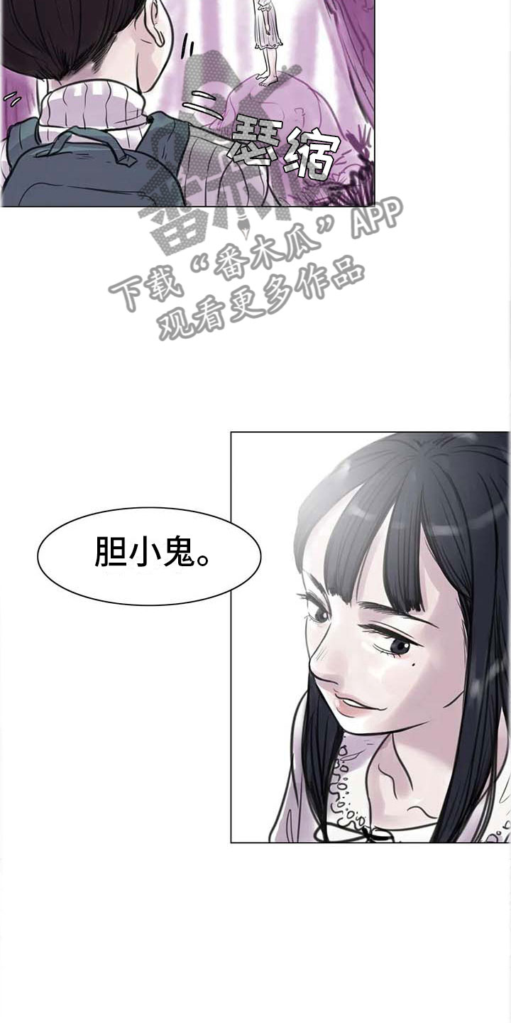 第13章：成为朋友13
