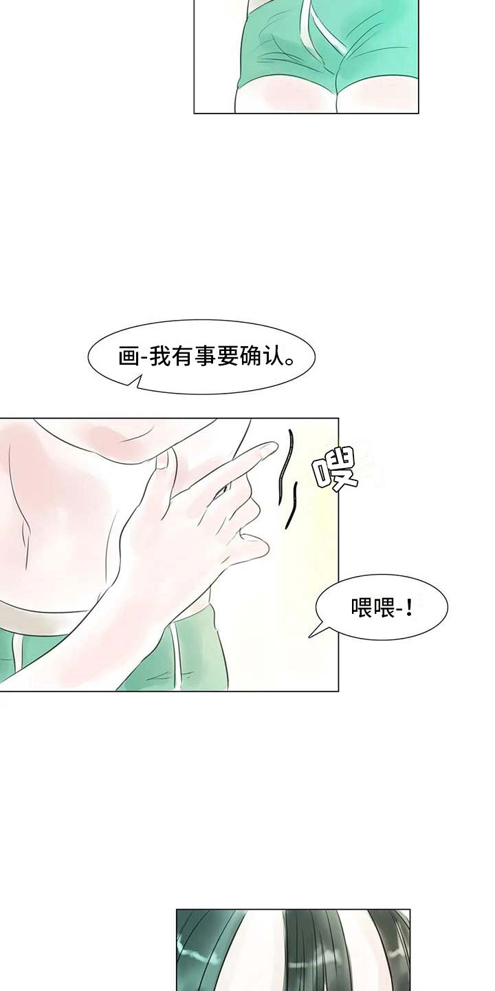 第34章：两人世界19