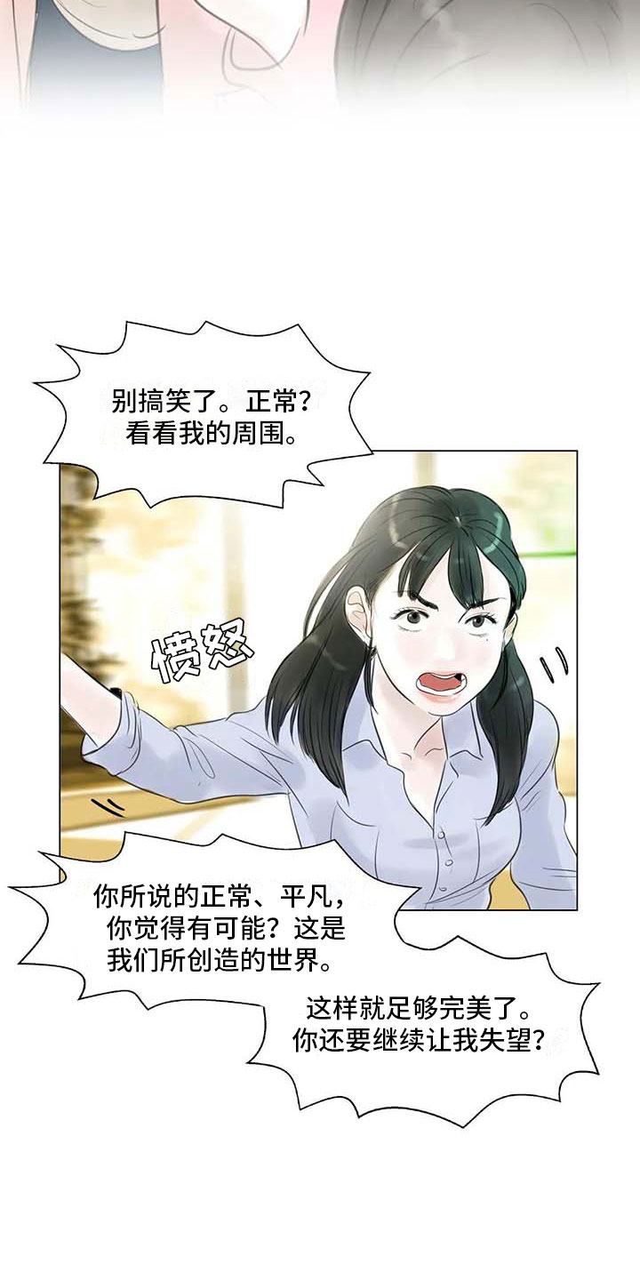第31章：画室争执18
