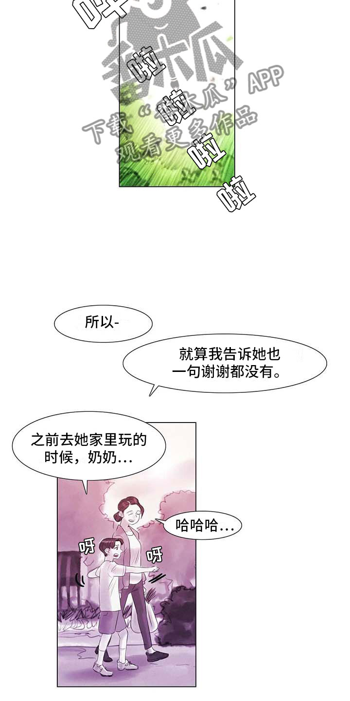第42章：突遭厄运4