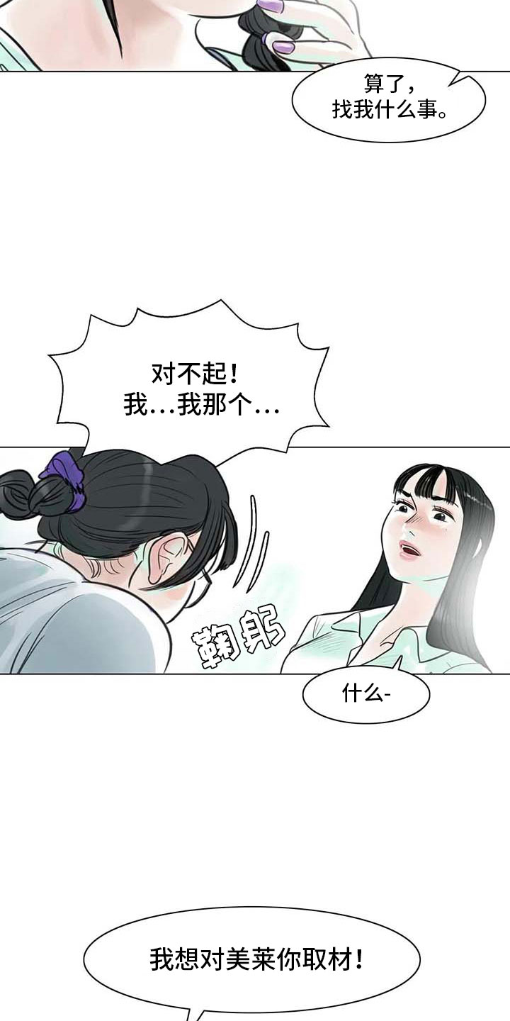 第16章：一只臭虫18