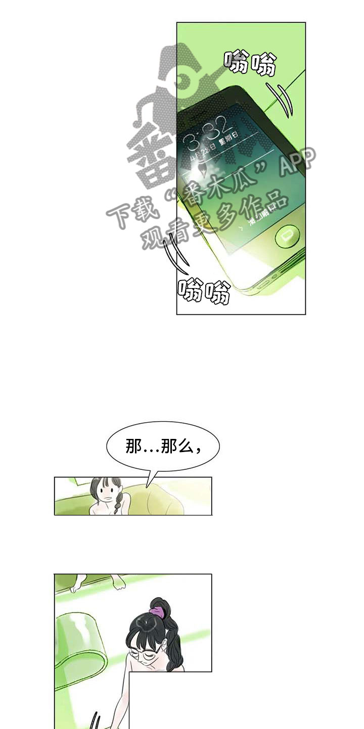 第28章：初次外出3