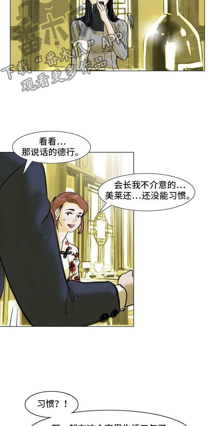 第7章：家庭纷争20