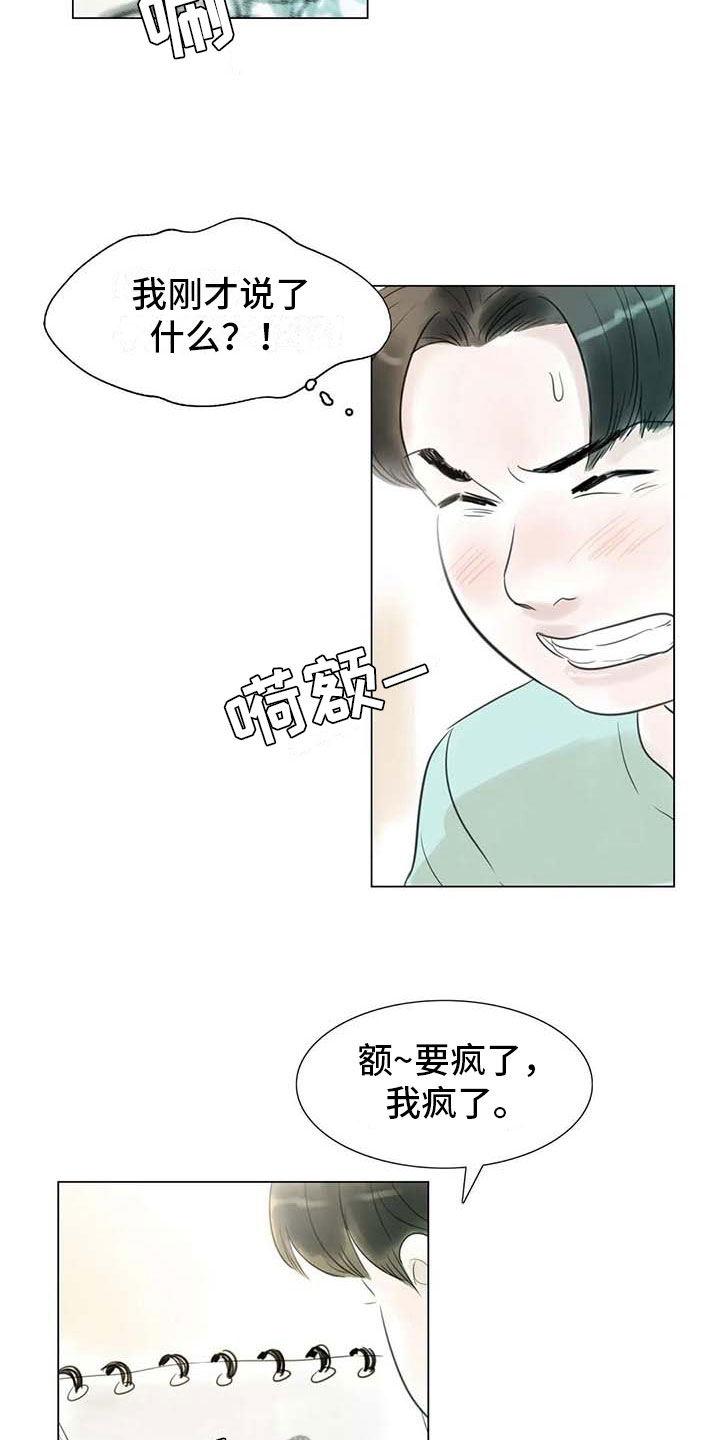 第41章：有话要说1