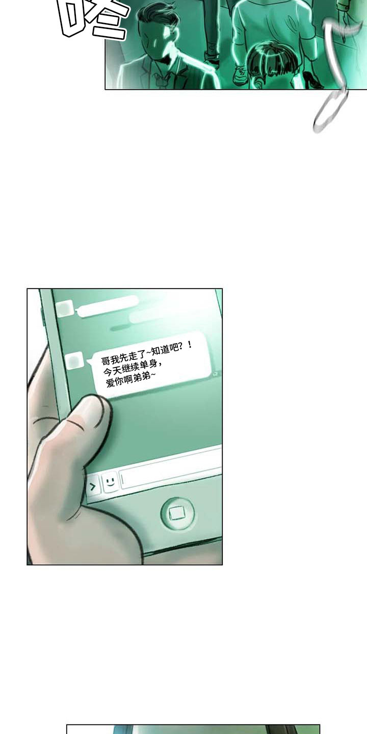 第8章：喜乐有别20