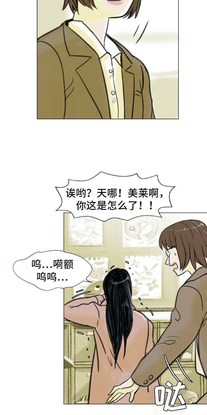 第2章：魔鬼奶奶21