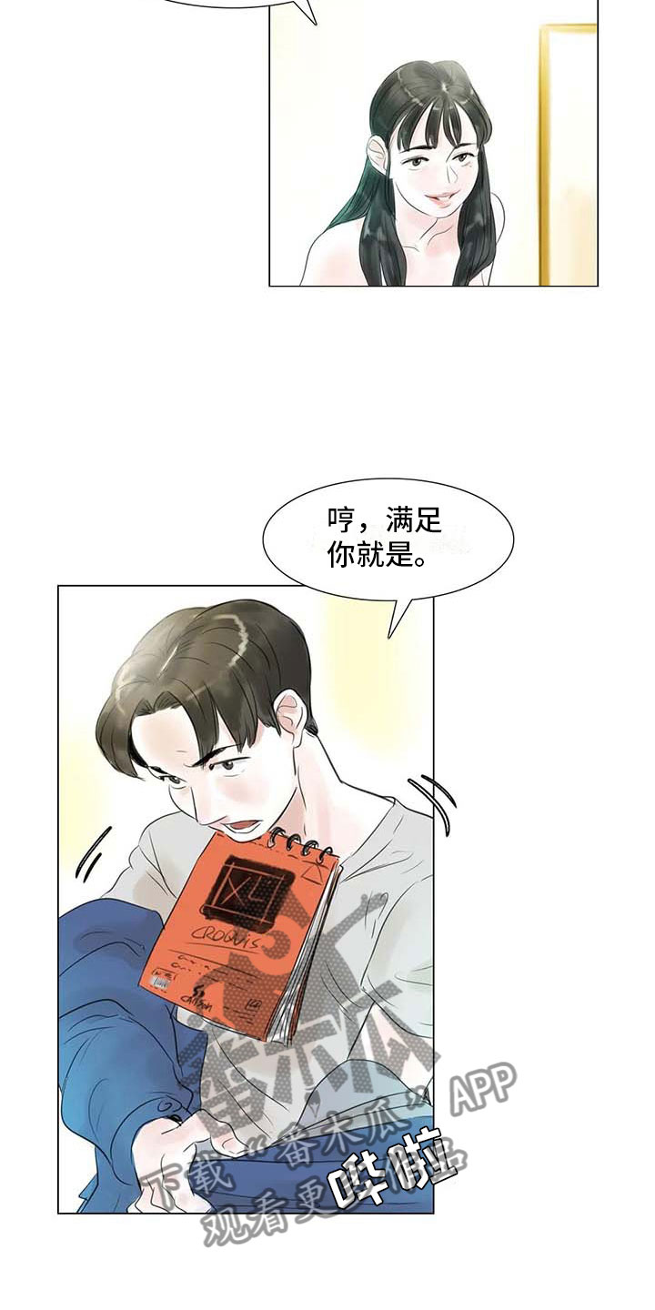 第34章：两人世界6