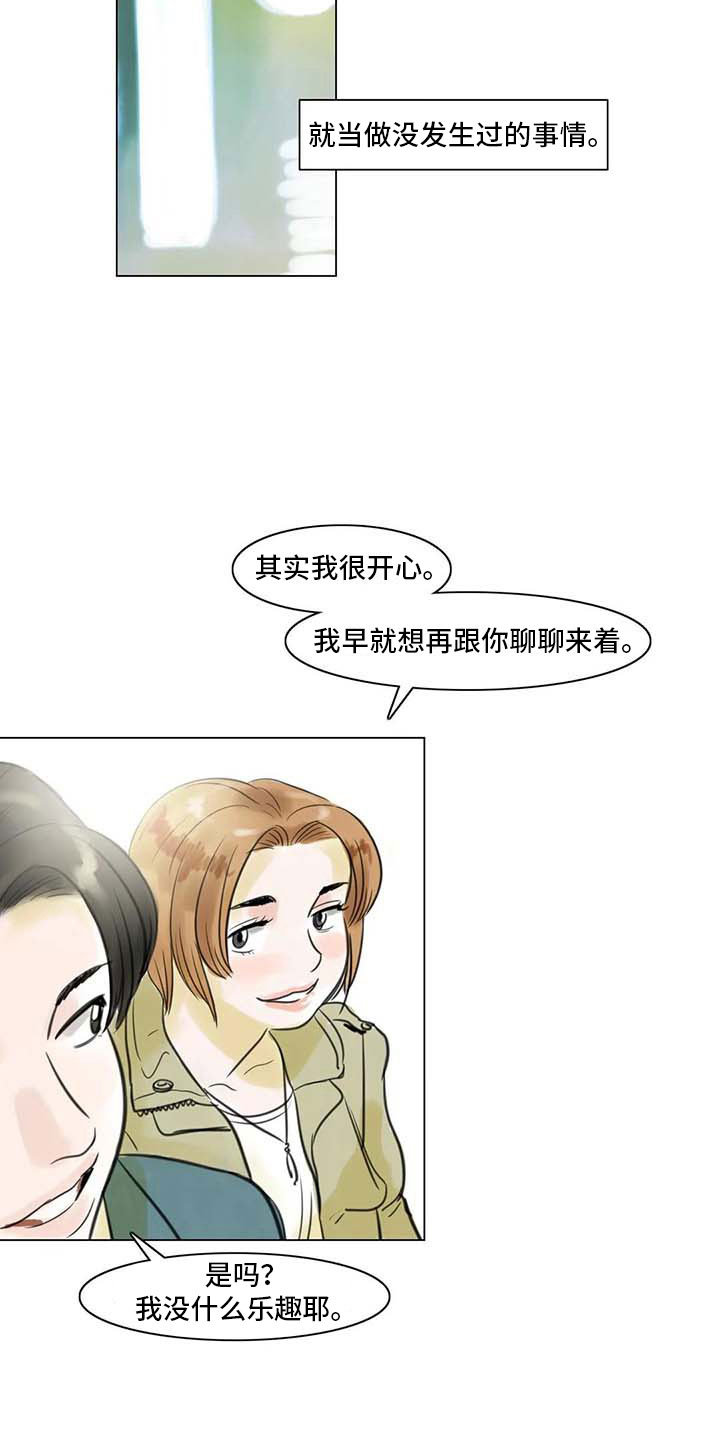 第23章：暗流涌动10