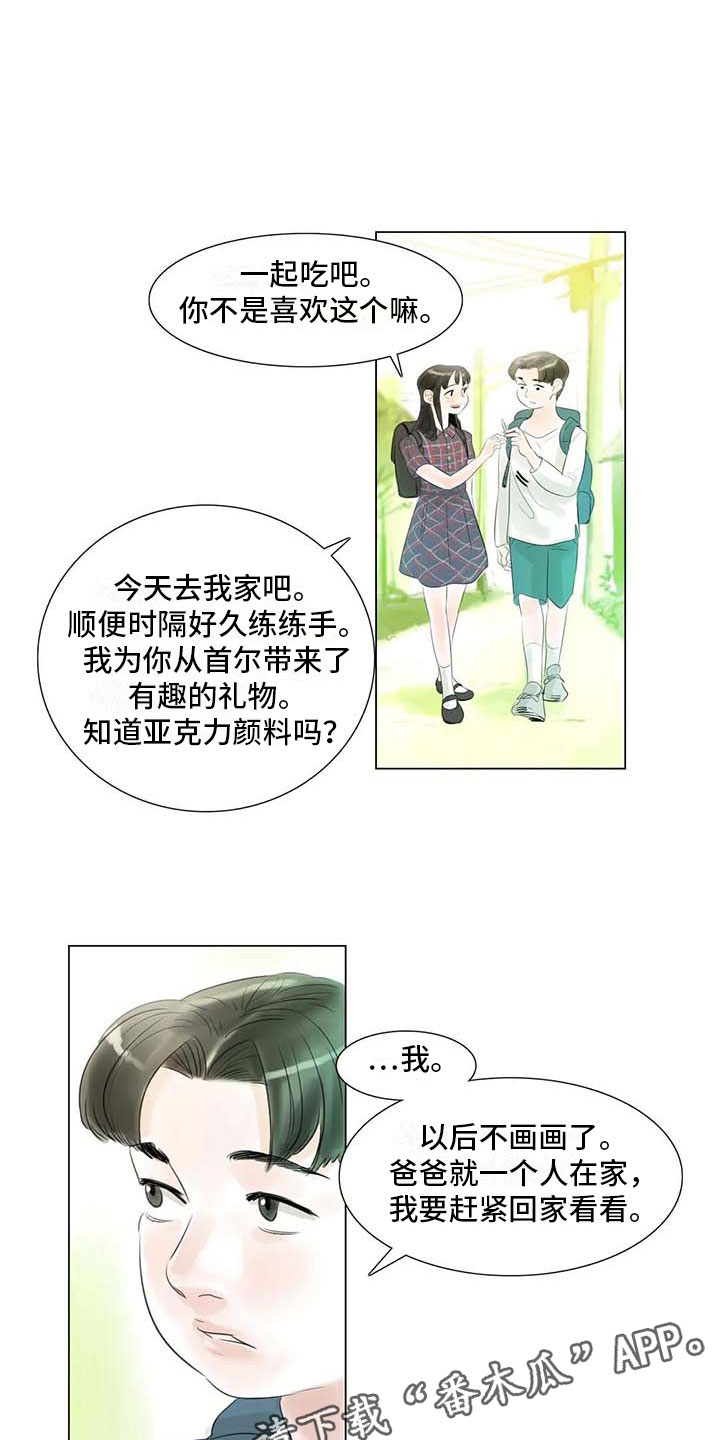 第43章：不画画了11