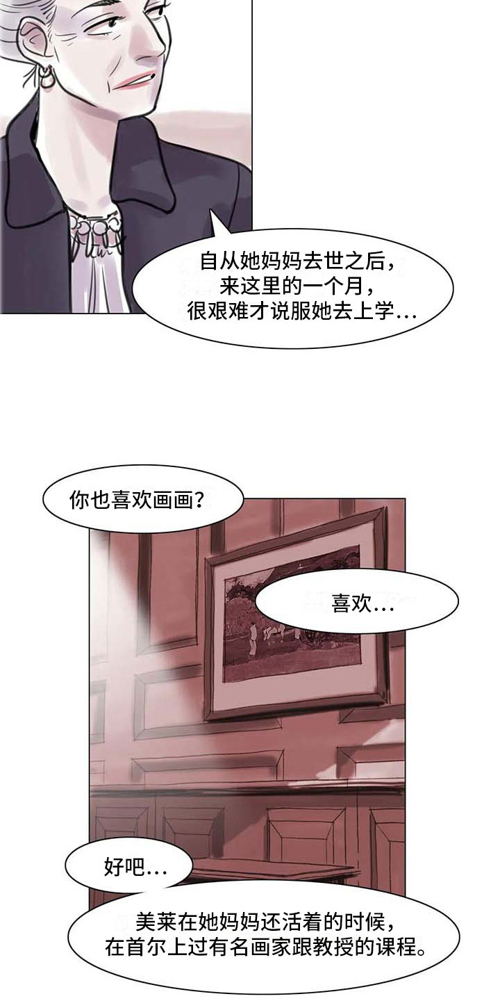 第13章：成为朋友23
