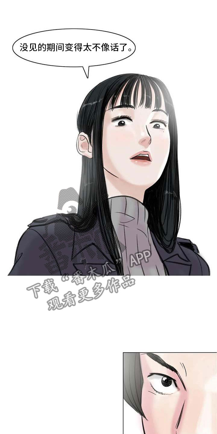 第7章：家庭纷争11