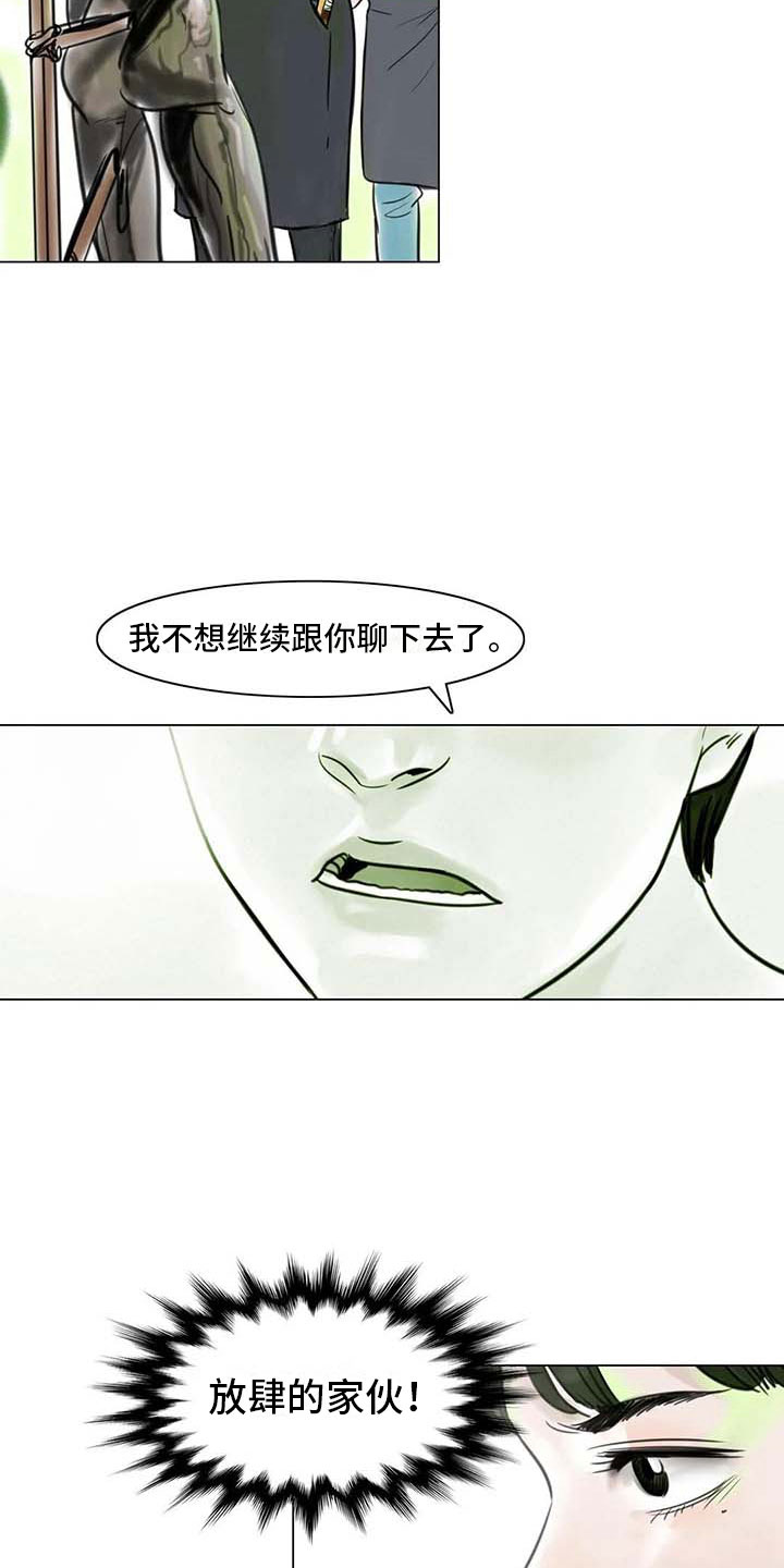 第16章：一只臭虫1