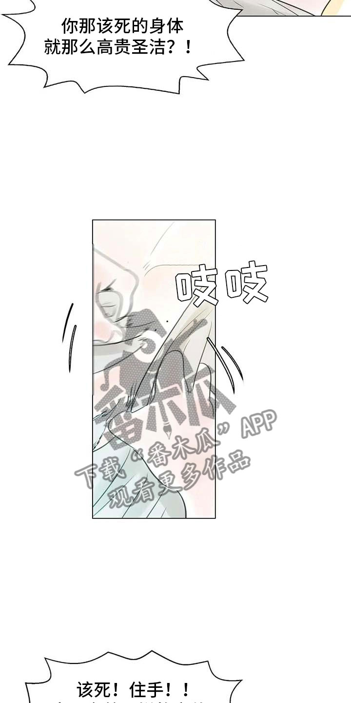 第32章：大闹一场11