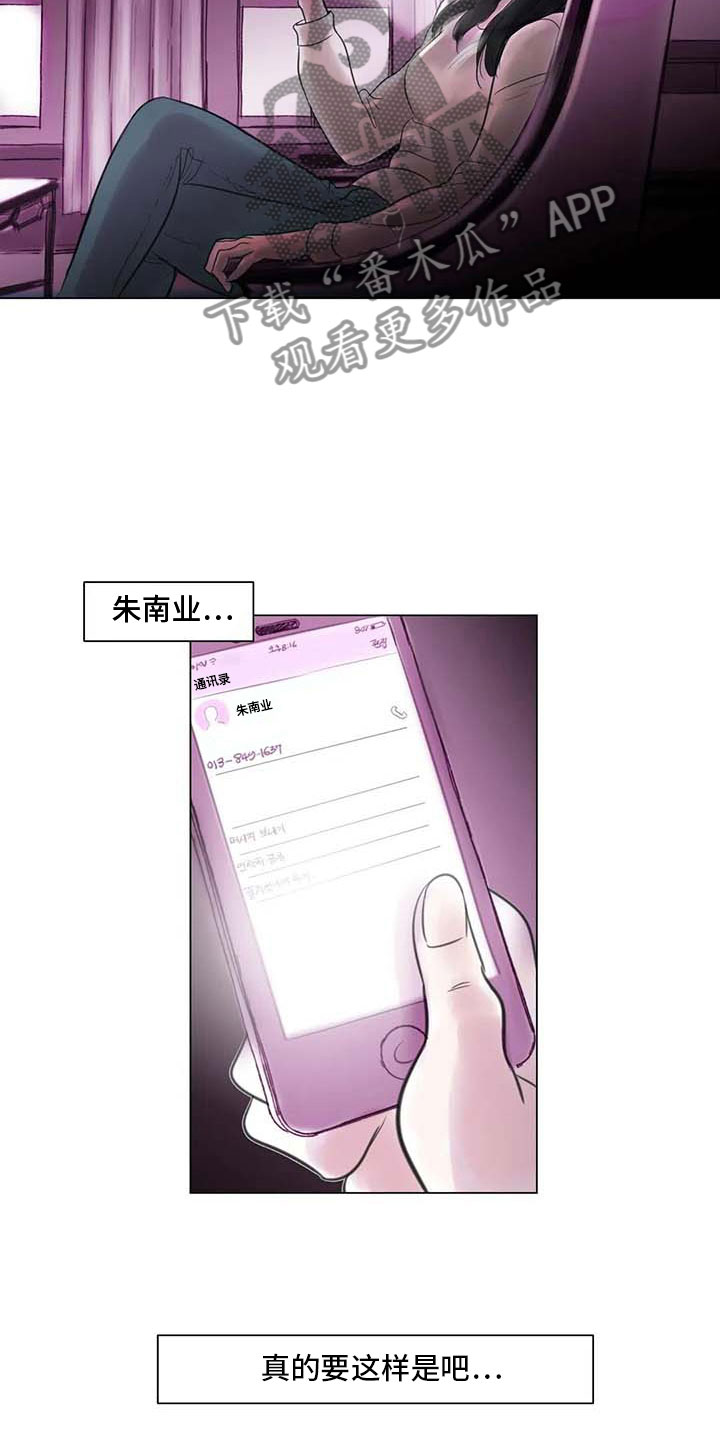 第21章：逃避的方式13