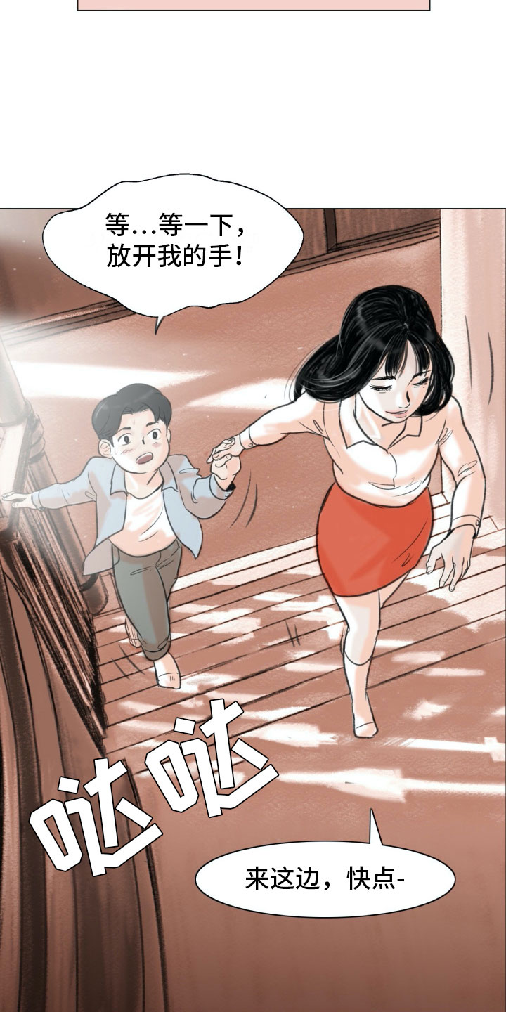 第3章：绘画阁楼16