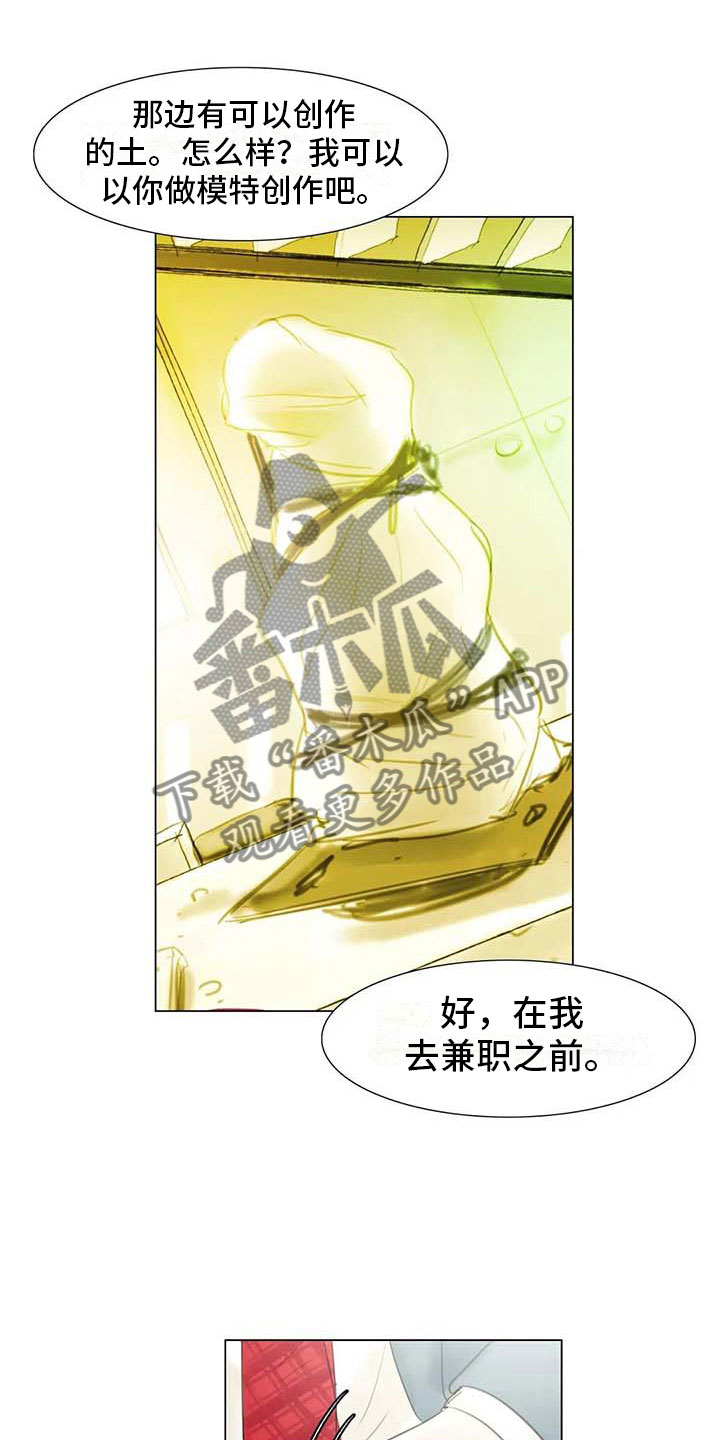 第35章：偷窥的人0