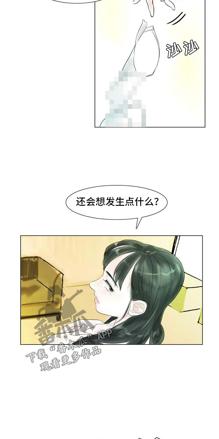 第33章：随心所欲13