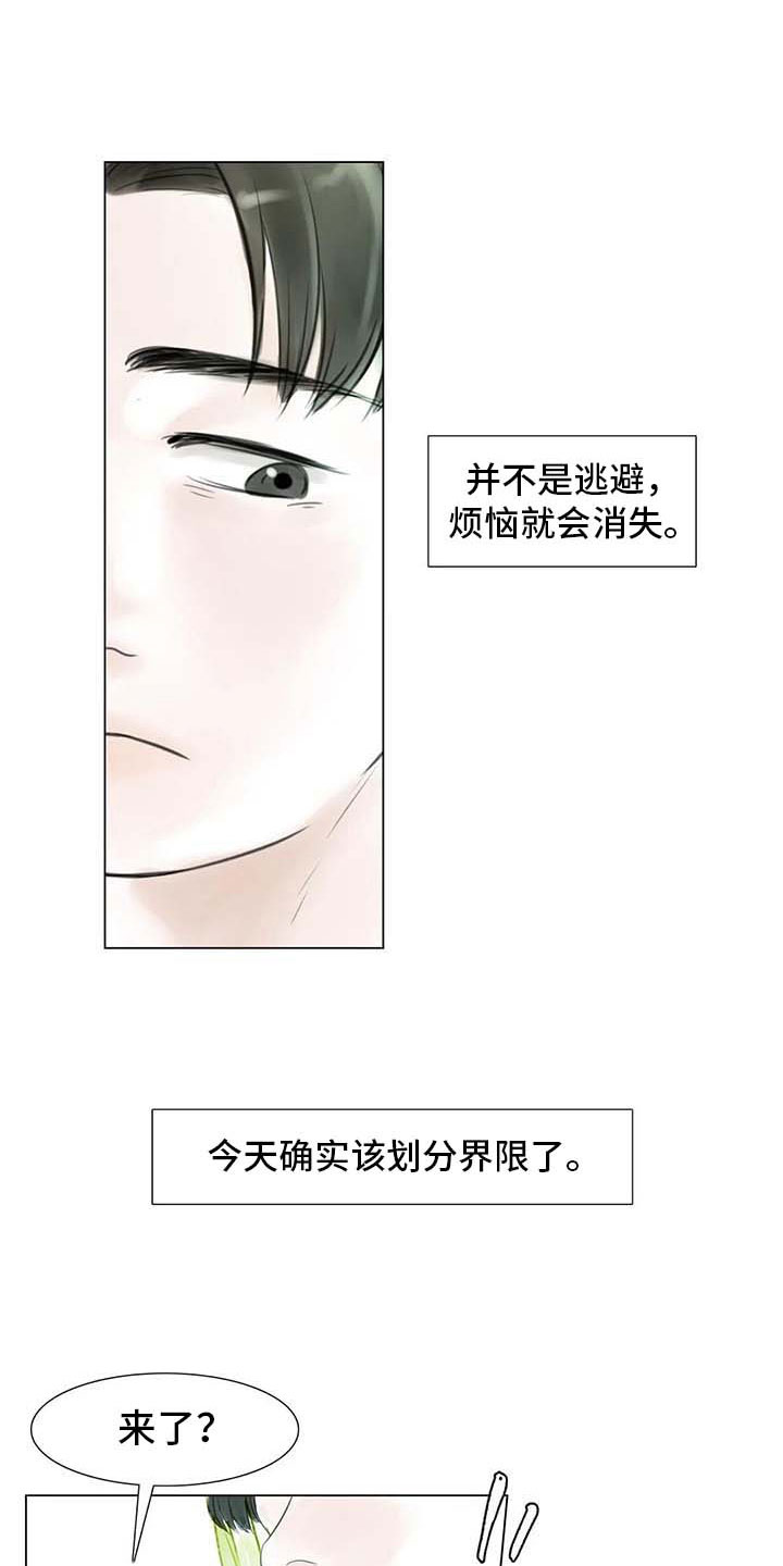 第29章：划清界限11