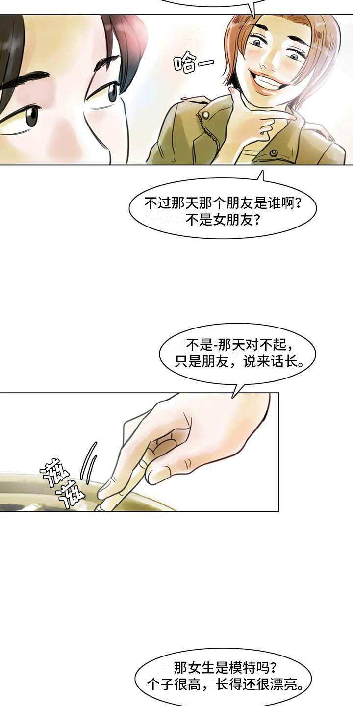 第23章：暗流涌动7
