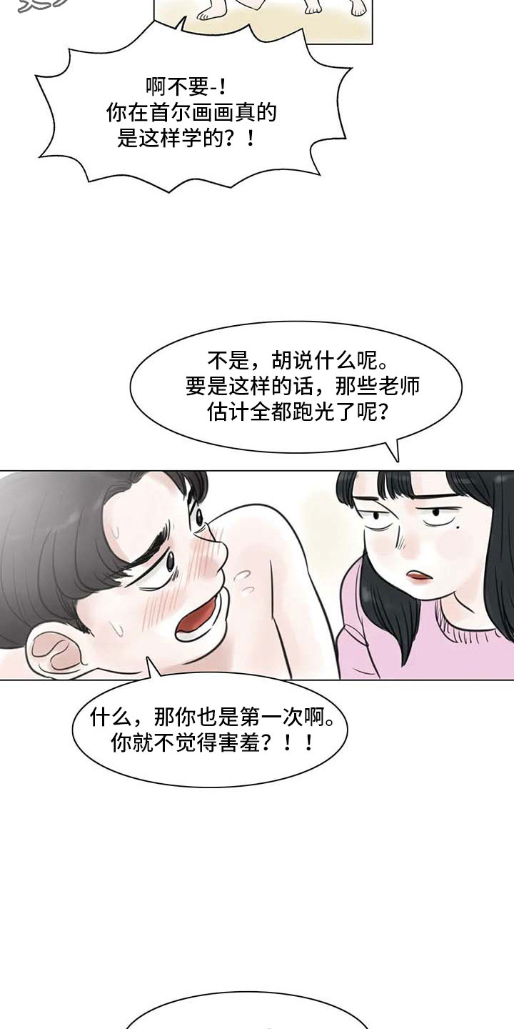 第15章：另一个世界8