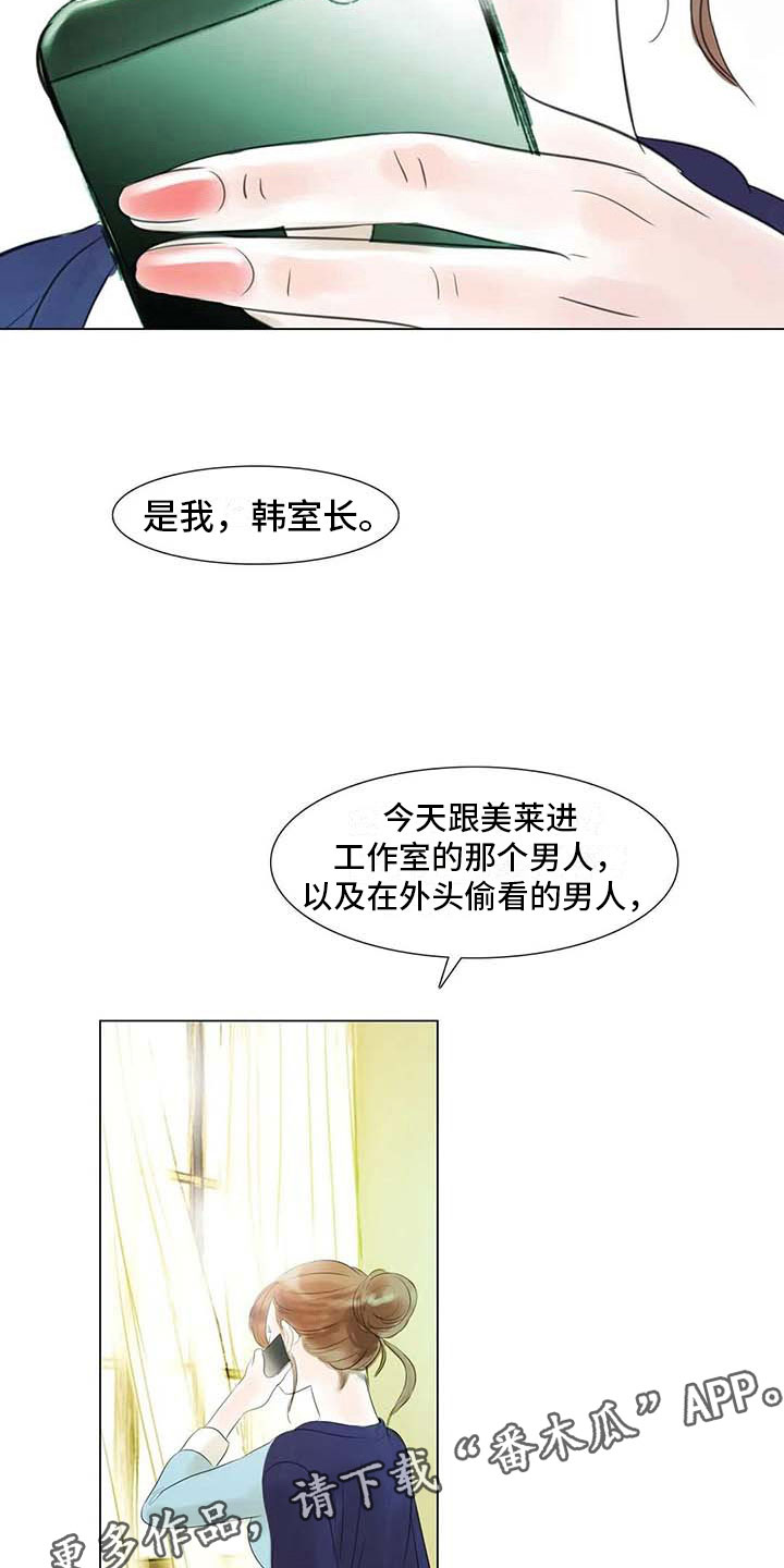 第35章：偷窥的人17
