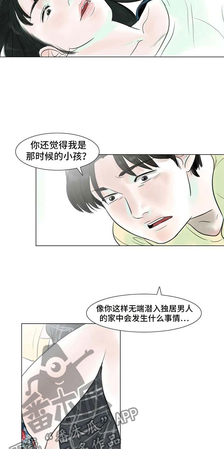 第11章：混乱发展10