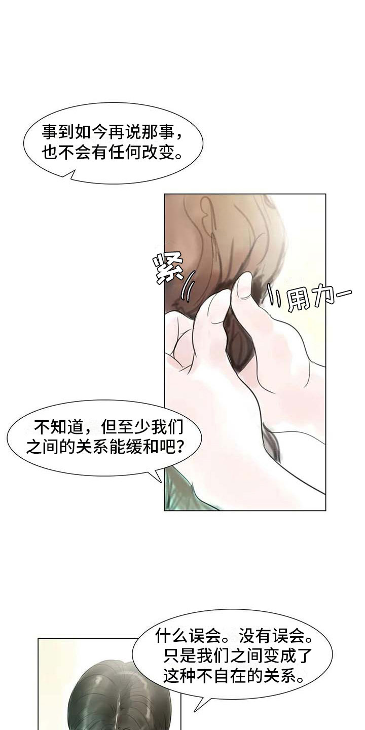 第35章：偷窥的人23