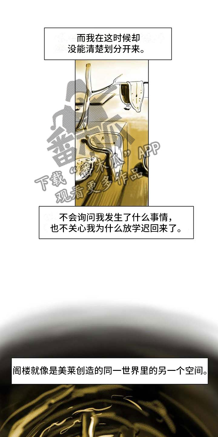 第15章：另一个世界16