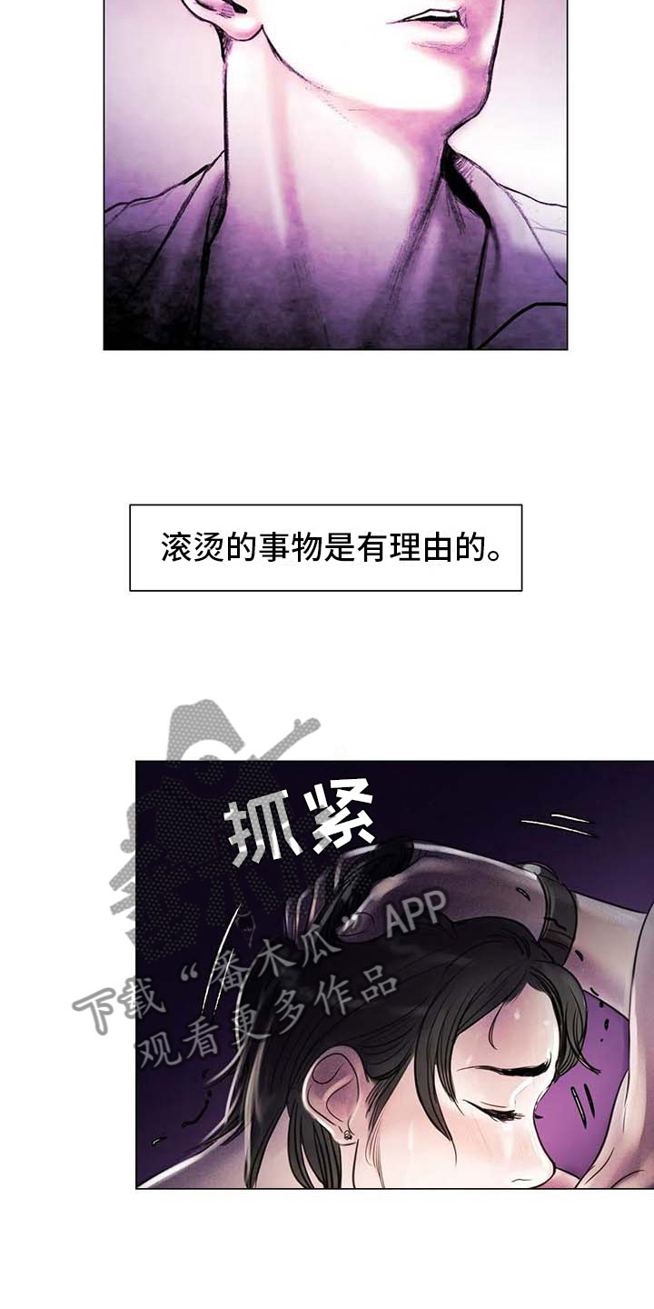 第21章：逃避的方式5