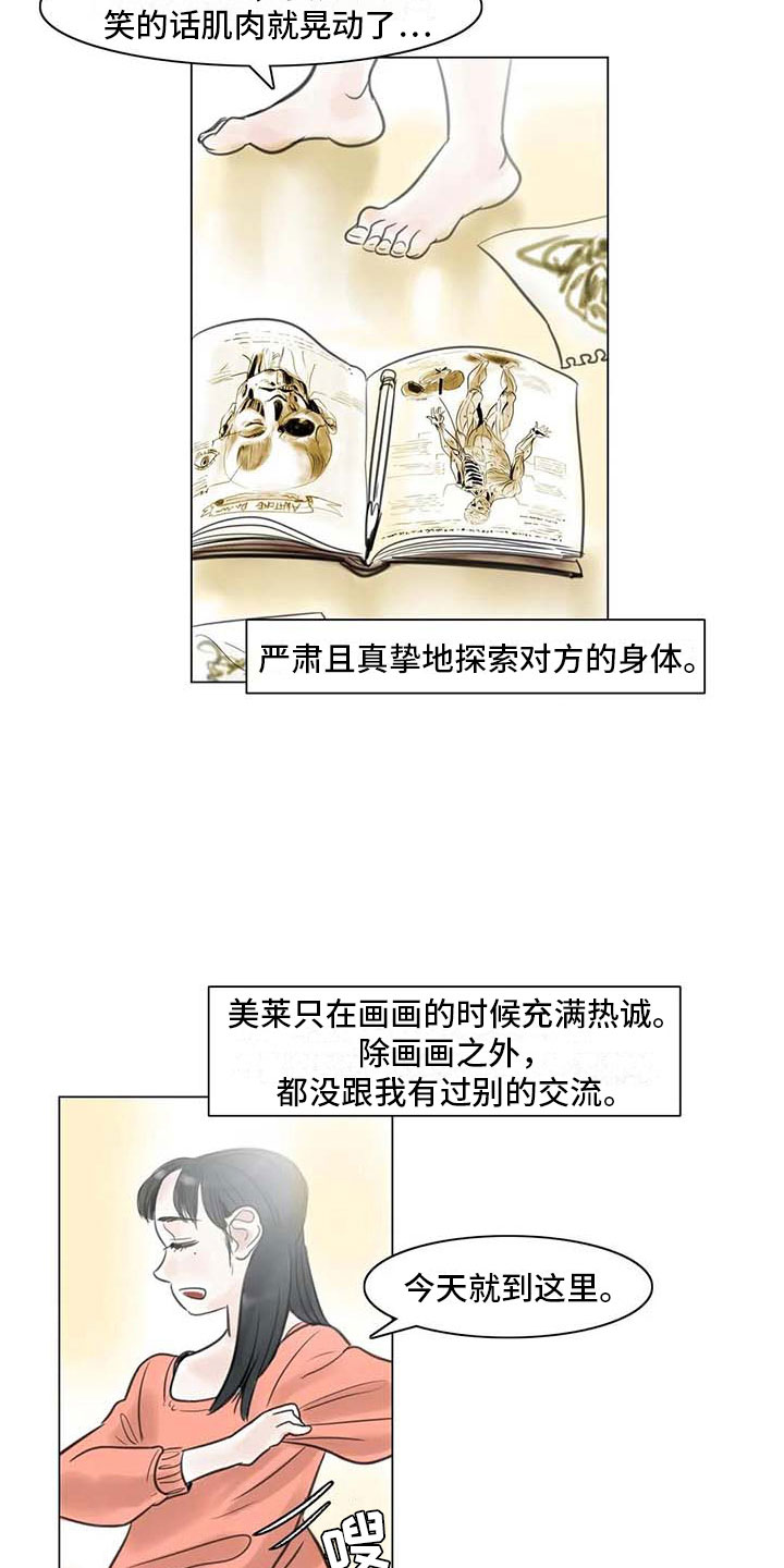 第15章：另一个世界14