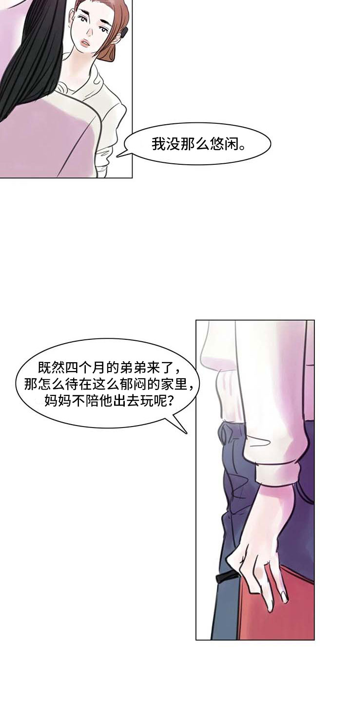 第21章：逃避的方式8