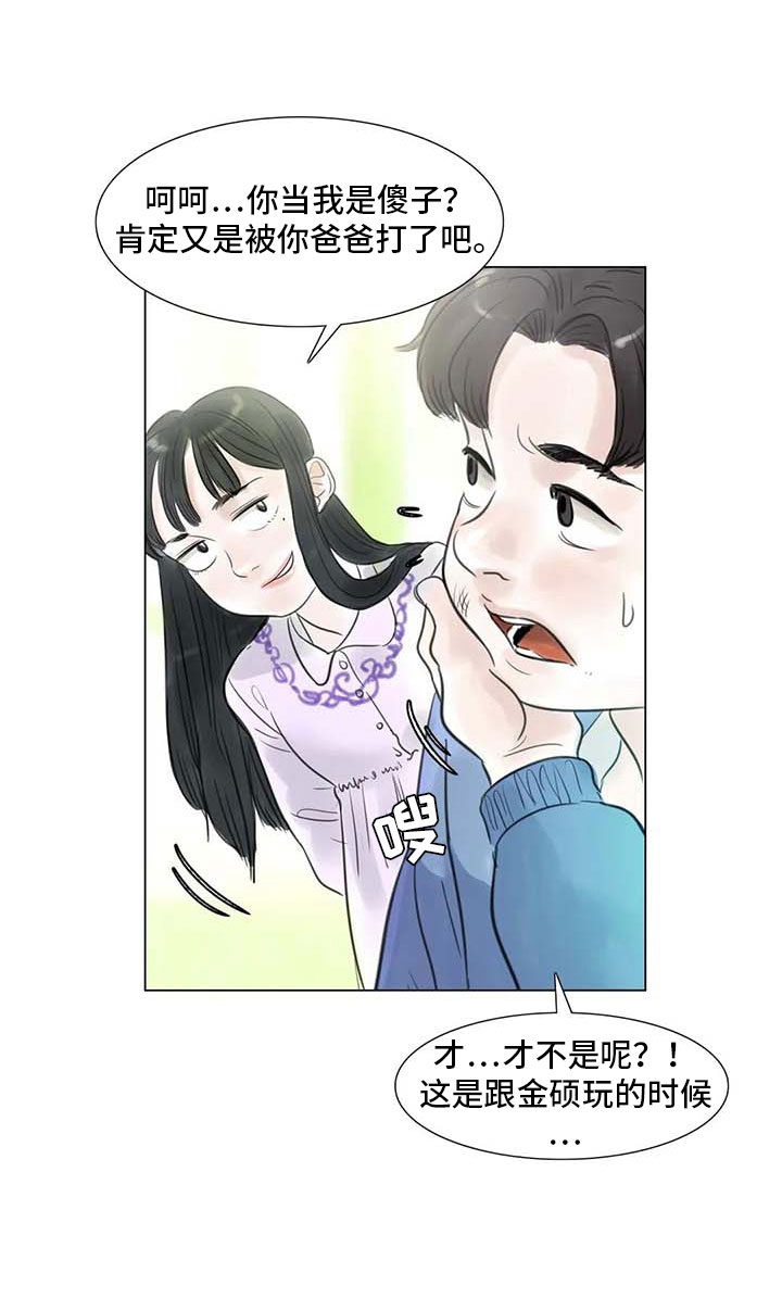 第24章：人体探讨9