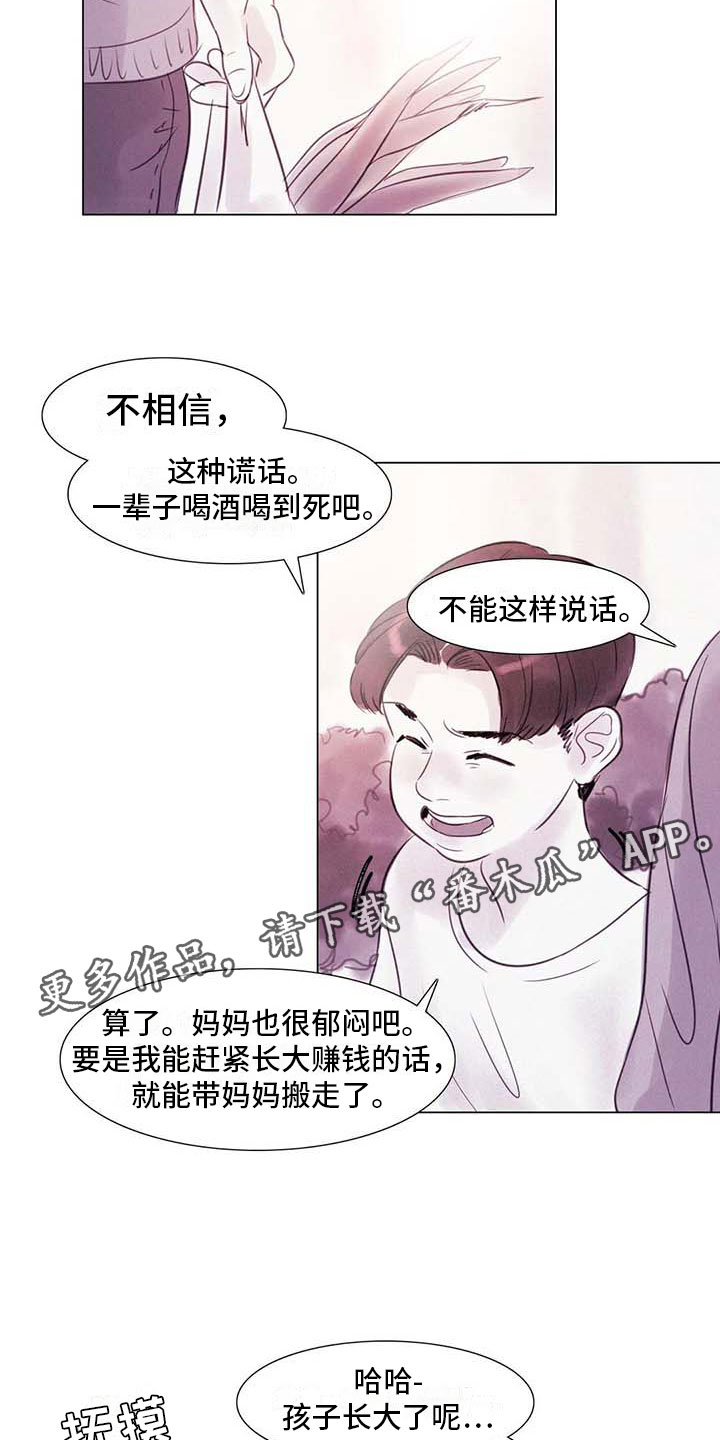 第42章：突遭厄运9