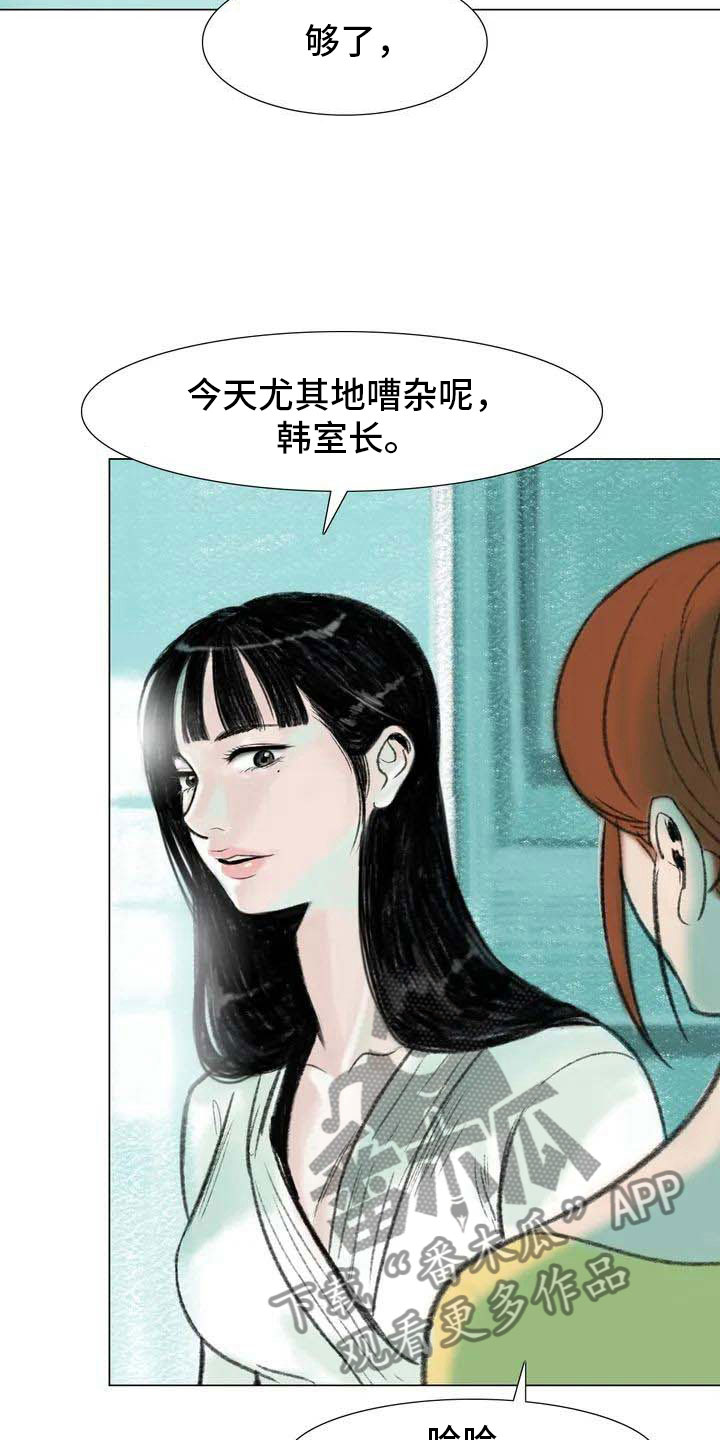 第4章：嘈杂耳语24