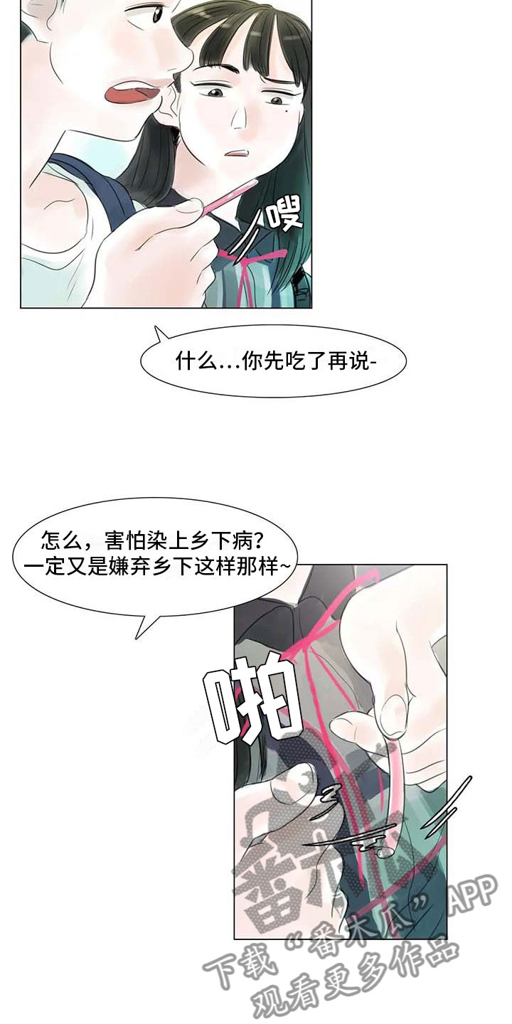 第40章：公认情侣5
