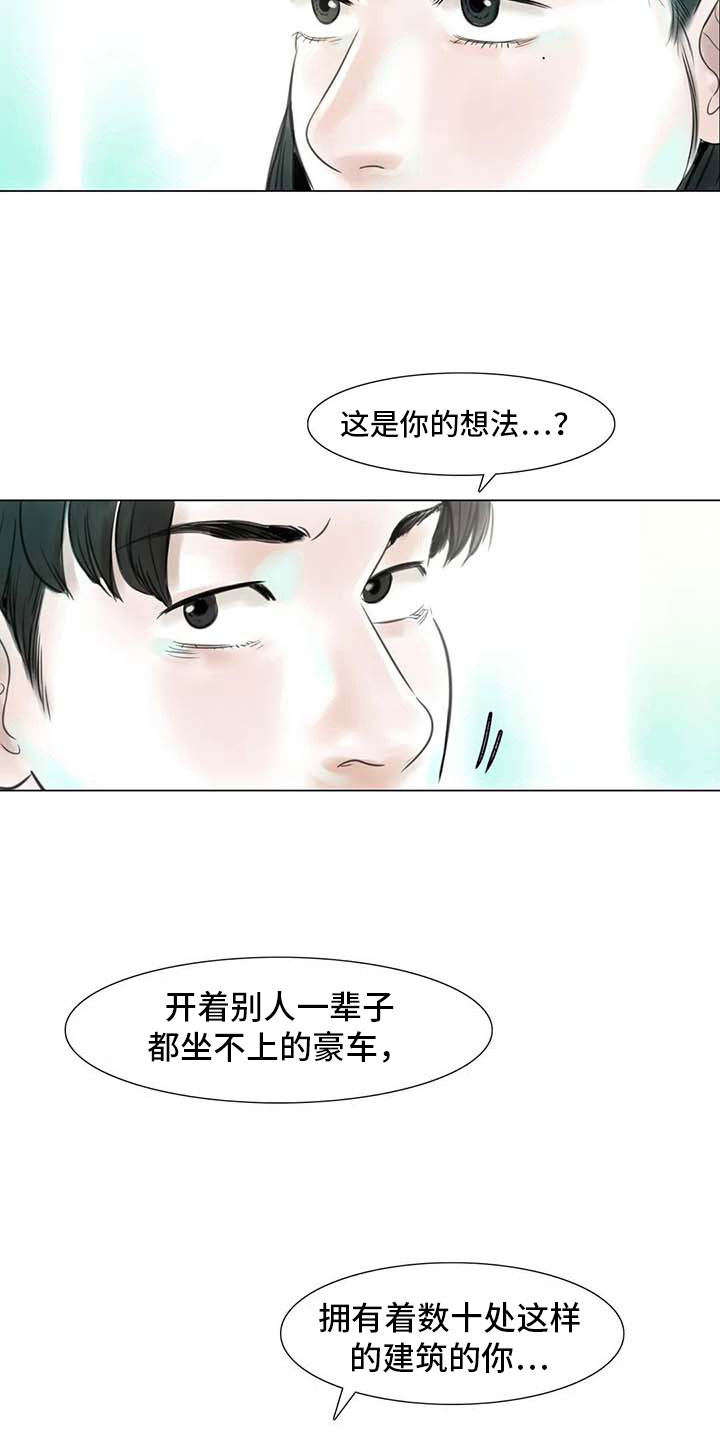 第26章：等待的乐趣8