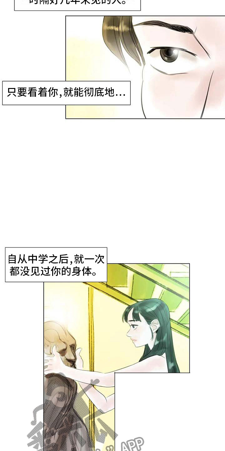 第35章：偷窥的人21