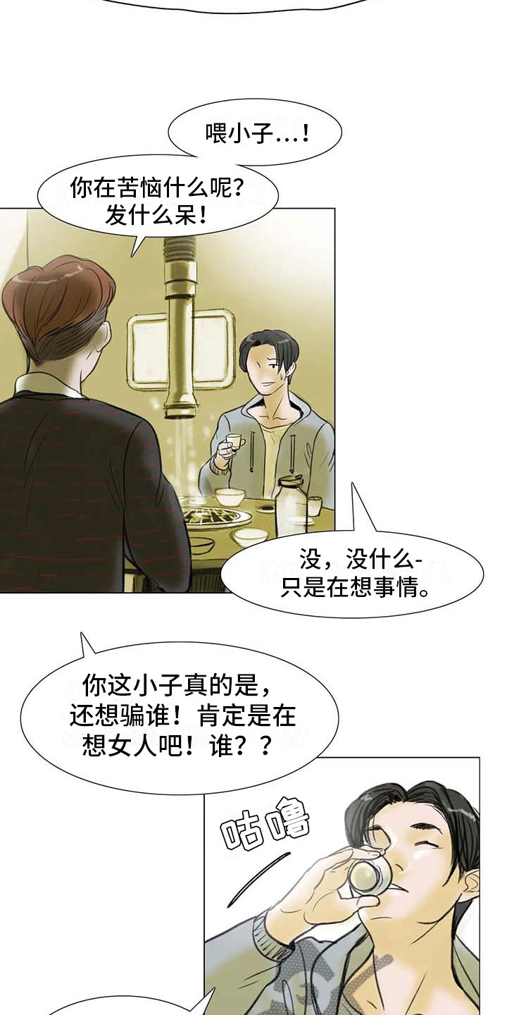 第8章：喜乐有别14