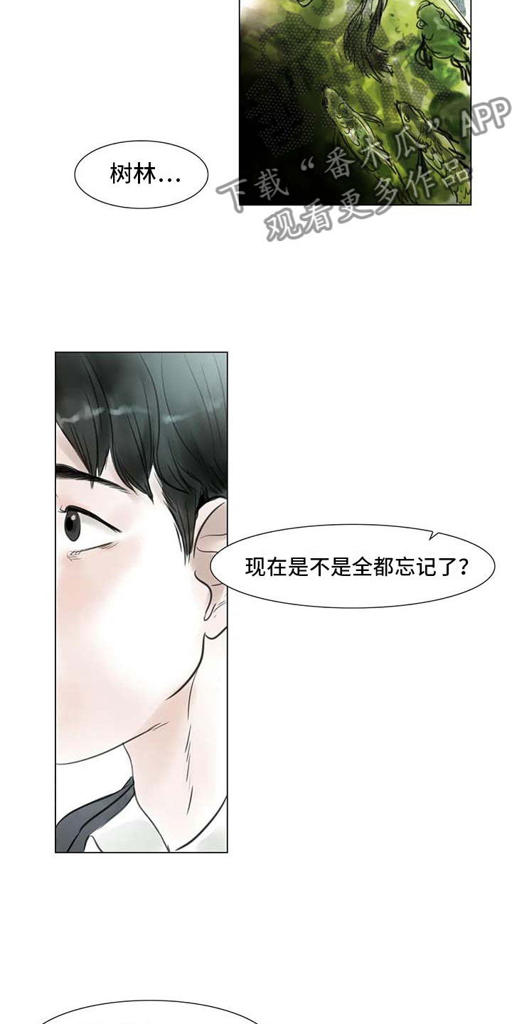 第26章：等待的乐趣5