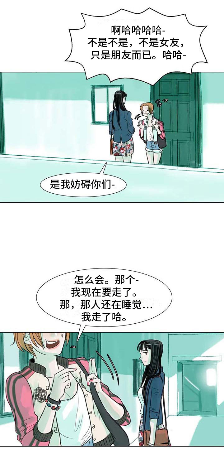 第9章：无端入侵16